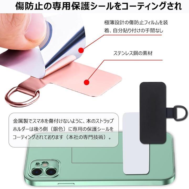 スマホ ストラップホルダー 金属製 - スマホアクセサリー