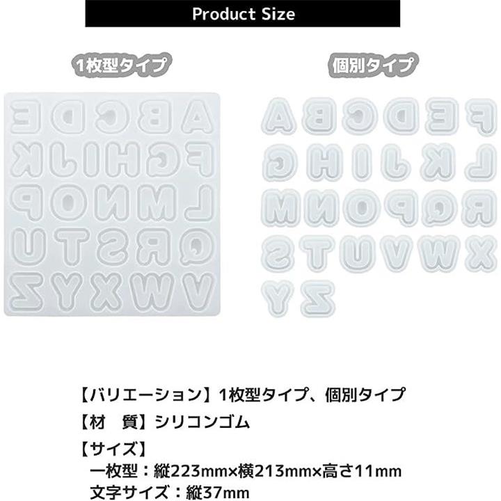 uvレジン シリコンモールド 英数字 ハンドメイド アクセサリー 素材 - 材料