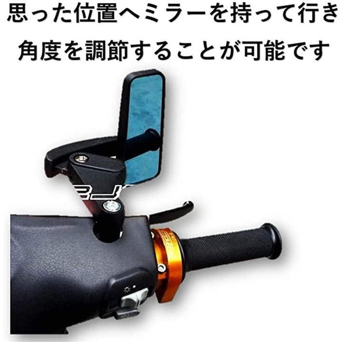 オートバイ ローポジション ブルーミラー スクエア型 汎用品