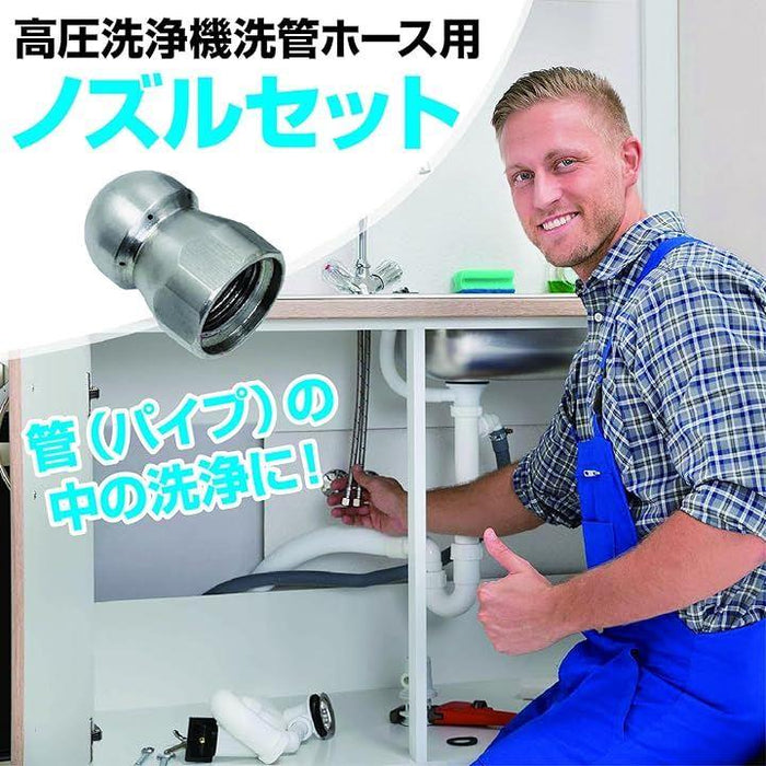 楽天市場】【送料無料】 パイプ洗浄ノズル 逆噴射ノズル パイプ