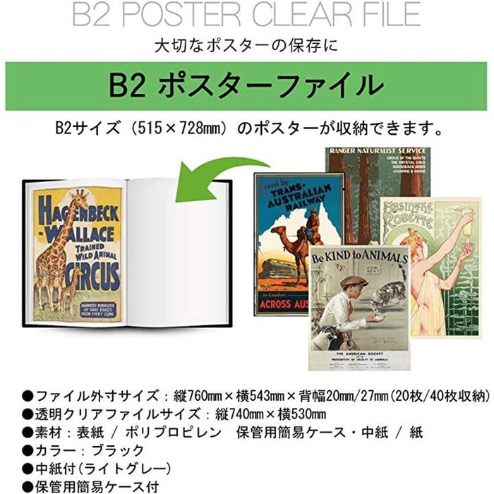 b2 ポスター ファイル 40 コレクション 枚