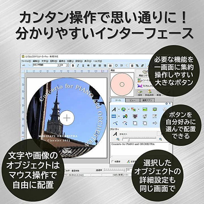 cd ラベル 印刷 ストア ソフト canon