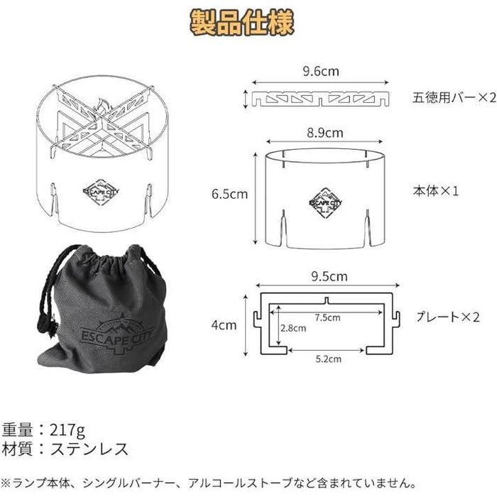 ランタンウォーマー 五徳付き風防 SOTO ST-310/ ST-330 イワタニ 対応オイルランタン用 アクセサリー アルコールストーブ用