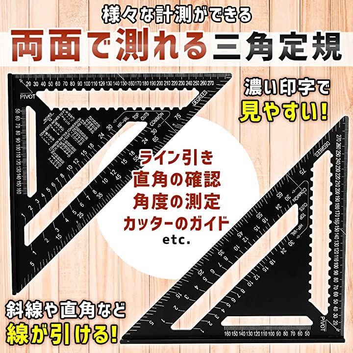 三角定規 丸鋸定規 アルミ製 多角度 クリアスケール 木工用 ツール