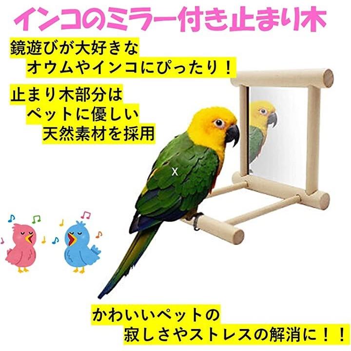 バードトイ スウィング 鳥 おもちゃ とまり木 - おもちゃ