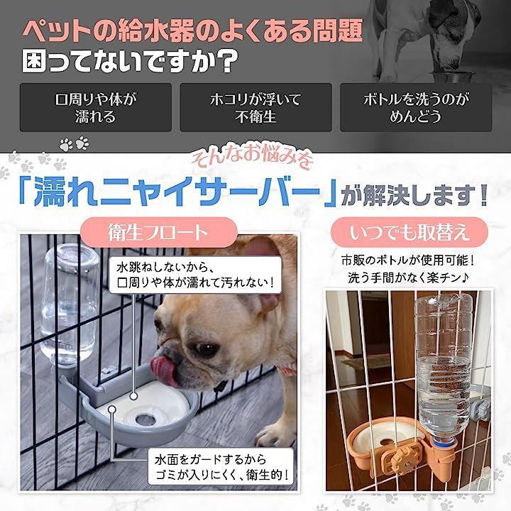 ペット給水器 犬 猫自動給水器 犬 猫 ケージ 取付型 水飲み ペット