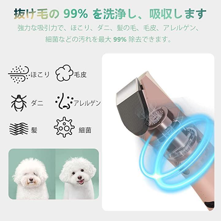 ペット用 グルーミングセット ペットの毛 掃除機 7 in 1 犬・猫用