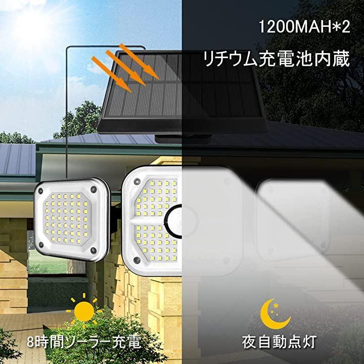 センサーライト ソーラーライト 屋外 人感センサー リモコン付き 分離