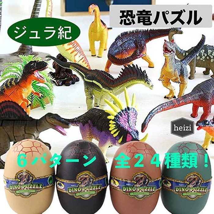 恐竜 4D パズル ザウルス DX ジュラ紀 恐竜の卵