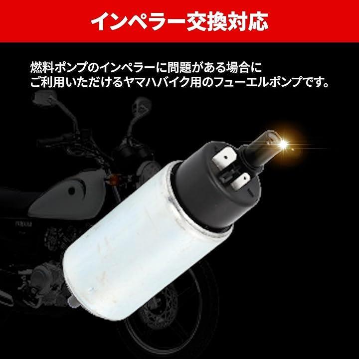 YAMAHA 燃料ポンプ フューエルポンプ