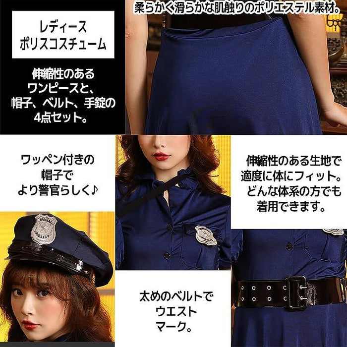 コスプレ衣装 警察官 レディース 聞き辛い 4点セット