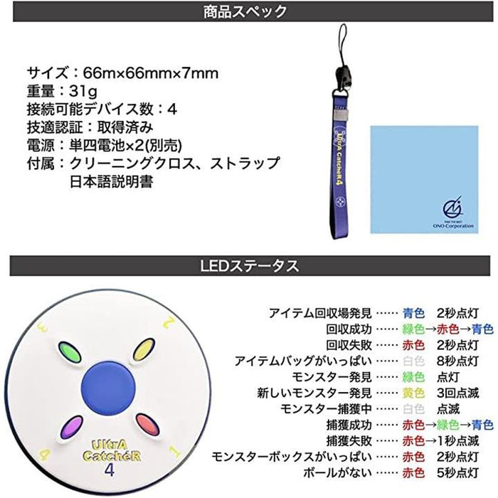 UltraCatcher4 ウルトラキャッチャー4 ポケモンgo用 ポケットオートキャッチ ストラップ付き 青色 クリーニングクロス 日本語