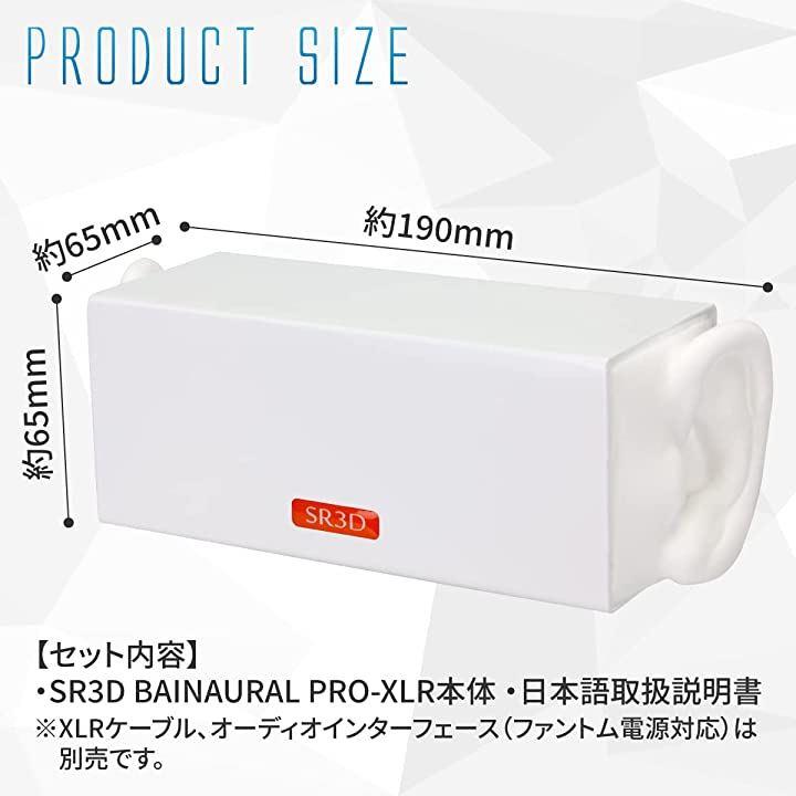 SR3D ASMRマイク バイノーラルマイク iPhone録音可能 ミニステレオはとむぎ様をはじめとしたASM