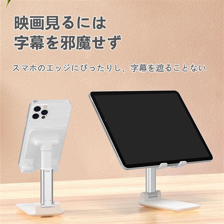 スマホスタンド ホルダー 高さ角度調整可能 折りたたみ式 卓上 充電中