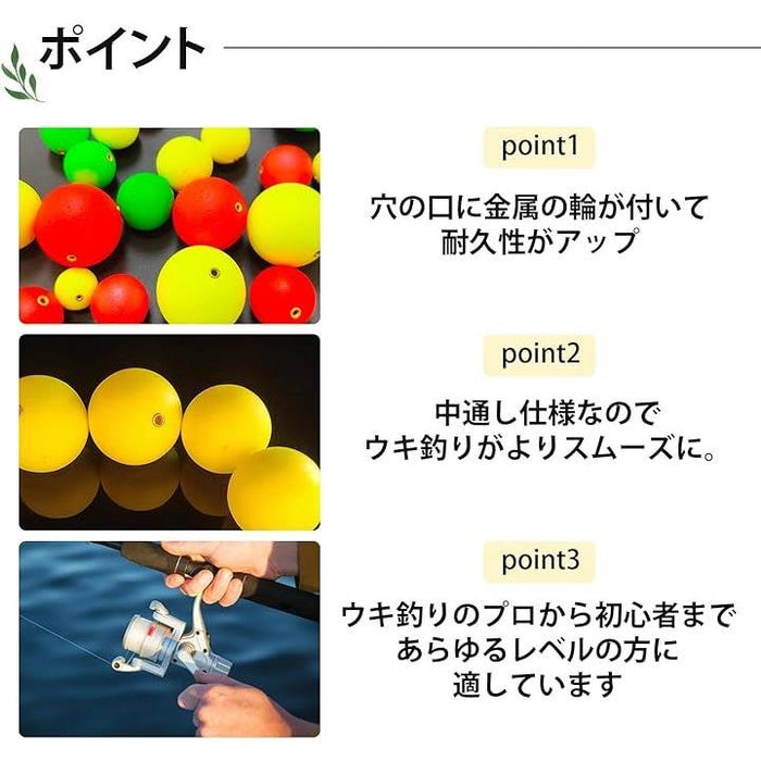 発泡ウキ 釣り 釣り具 サビキ しもり玉 ぶっこみ釣り 中通し 釣り仕掛け 釣り具セット 浮き シモリ玉 ウキ釣り 玉浮き