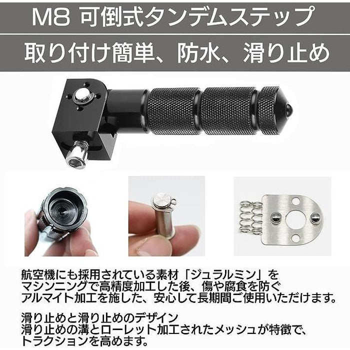 汎用 弱く 可倒式 タンデムステップ CNC アルミ 左右セット