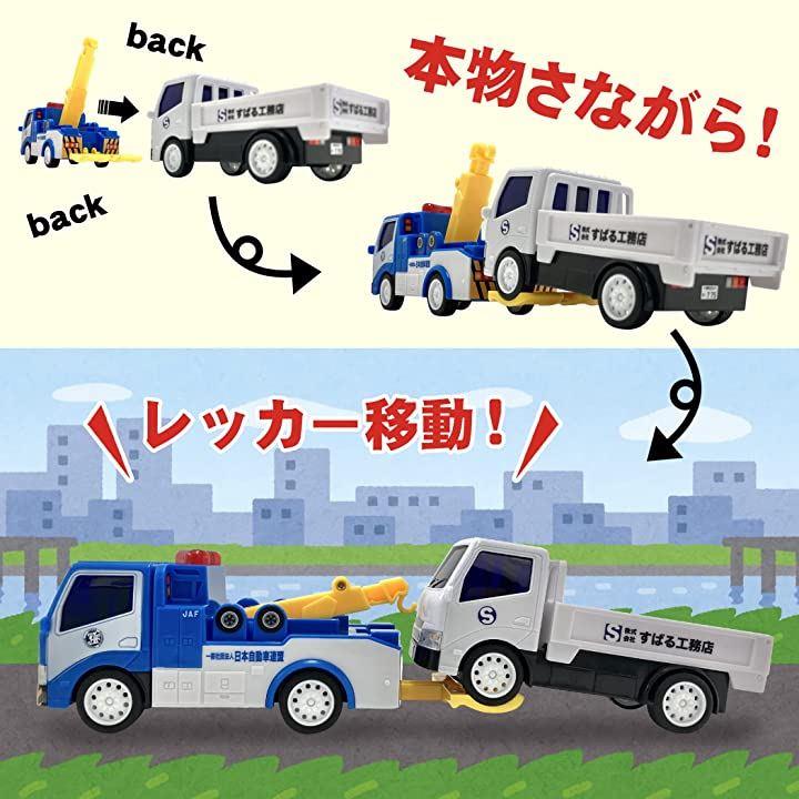 □ Jada Toys ロードライズ 1/32 トラック レッカー車 未開封 - www