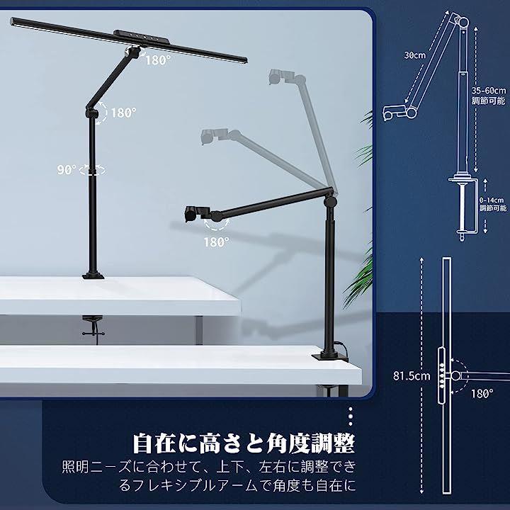 デスクライト LED 電気スタンド 高演色CRI95+ 無段階調光調色 背面