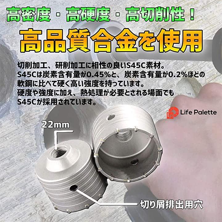 コンクリートドリルセット ホルソー ホールソー ロング sdsプラス 30mm