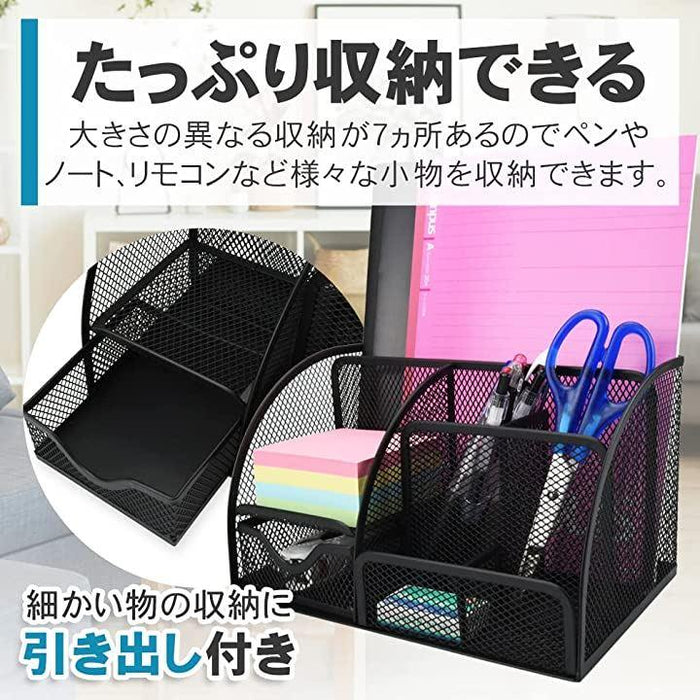 デスクオーガナイザー 金属 メッシュ 卓上 宜しい 文房具 収納 