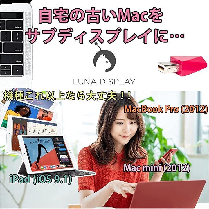 i PadやMacをセカンドディスプレイにする Luna Display ルナ 正規品 Minidisplay port 日本語マニュアル付  お手入れクロスセット モバイルモニター