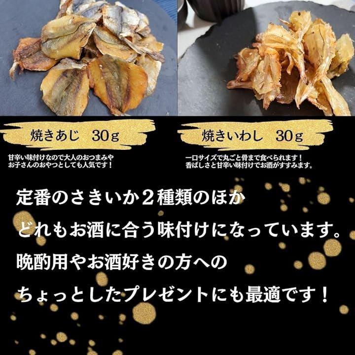 ひとくち焼いわし - 魚介類(加工食品)