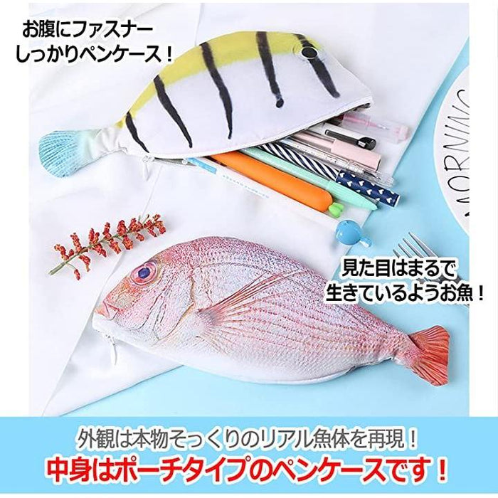 魚 小物入れ ポーチ ペンケース プレゼント 文具 筆箱 魚 小物入れ ポーチ ペンケース プレゼント 文具 筆箱