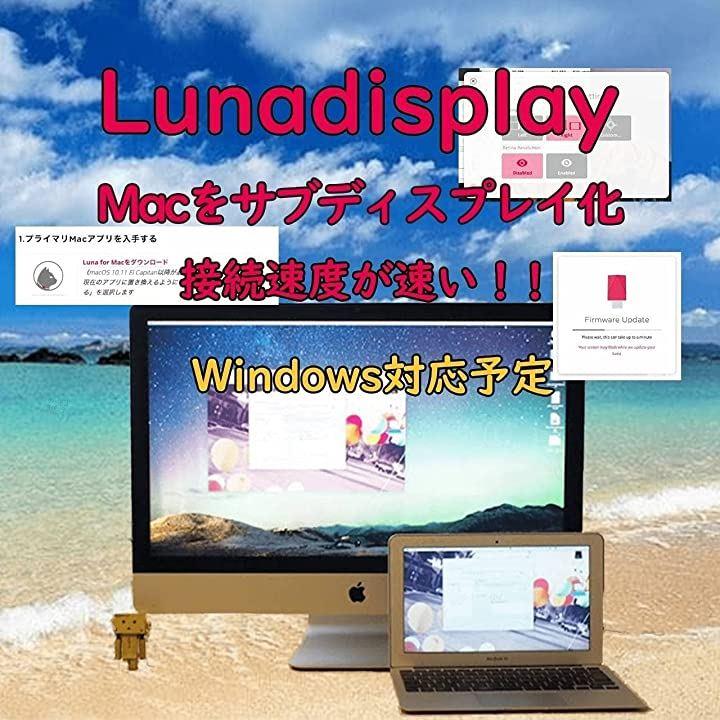i PadやMacをセカンドディスプレイにする Luna Display ルナ 正規品 ...