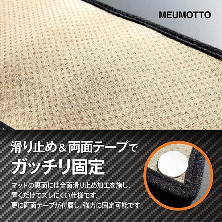 【国内正規品】 MEUMOTTO トヨタ ハイエース 200系 標準ボディ用 ダッシュボードカバー ダッシュボードマット 専用設計 反射防止 日焼け防止
