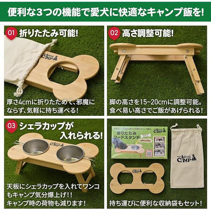 折りたたみフードスタンド犬 キャンプ アウトドア 餌台 給水 フード