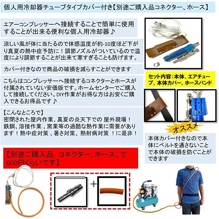 個人用 冷却器 熱中症対策 溶接作業 現場作業 冷却ベスト クールベスト