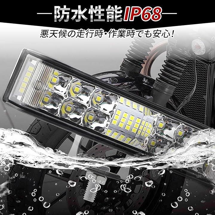 LED作業灯 LEDバーライト 車 ワークライト 12V 24V 兼用 広角 36W IP67 防水 防塵 (2個セット 0841)