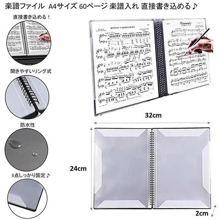 楽譜ファイル A4サイズ 60ページ 楽譜入れ 直接書き込めるデザイン 楽譜ホルダー 見開き バンド