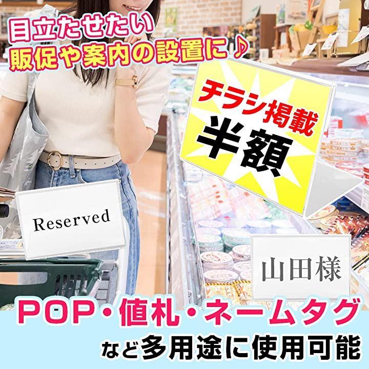 ポップスタンド POPスタンド L型 卓上 メニュー表 カード立て 値札