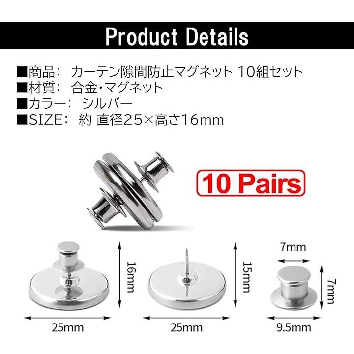 カーテン マグネット 隙間 クリップ 磁気バックル 光漏れ 防止 両開き用 10組 25mm