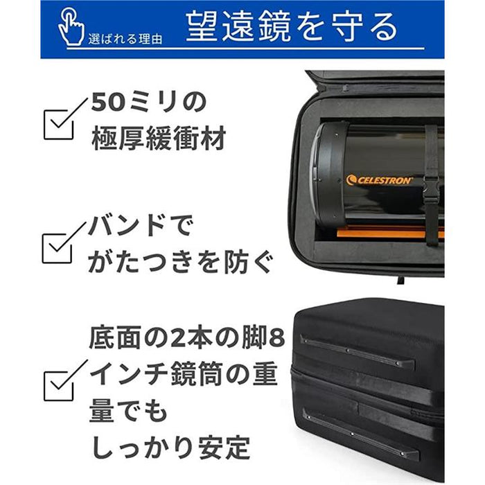 8インチ 鏡筒 天体 望遠鏡 キャリー ケース プロモデル 4-8 8インチ 鏡筒 天体 望遠鏡 キャリー ケース プロモデル 4-8