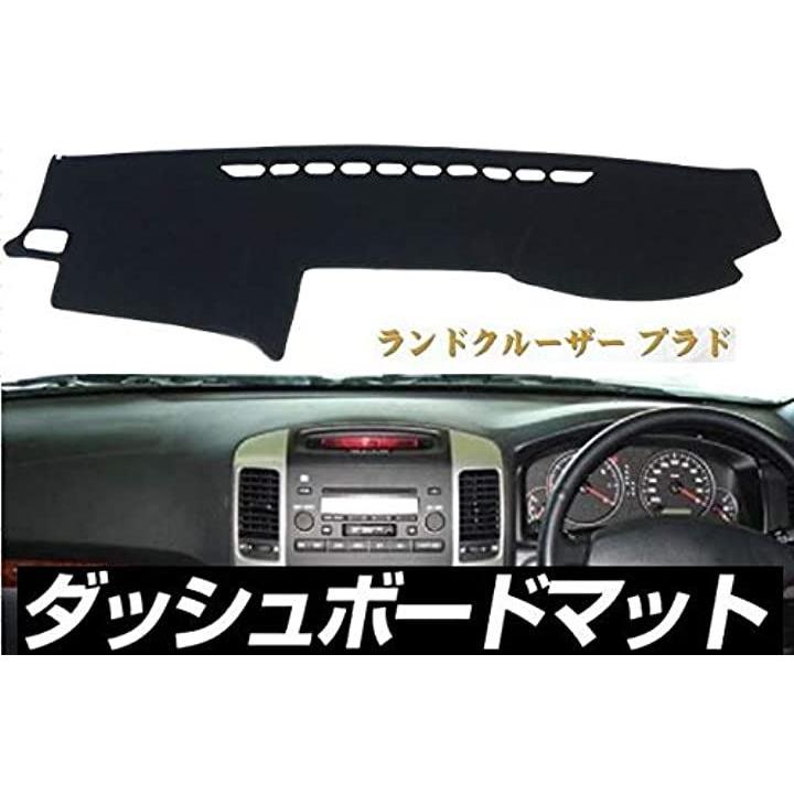 富士drive TOYOTA ランドクルーザー プラド 120系 ダッシュボード マット 日焼け防止 映り込み 対策 カバー