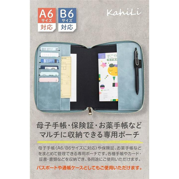 母子手帳ケース お薬手帳ケース 母子手帳カバー パスポートケース 通帳