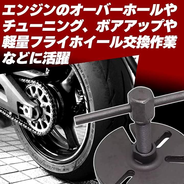 フライプーラー プレート式 メンテナンス バイク 汎用 工具 ホイール