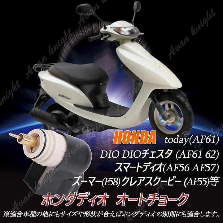 ディオ DIO AF61 AF62 TODAY チェスタ オートチョーク キャブレター 社外品 KRB276