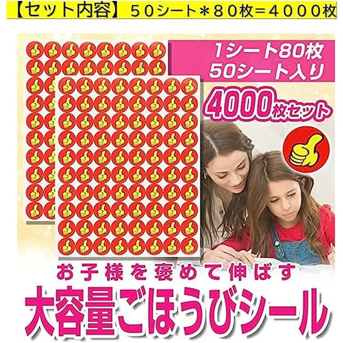 Amazon.co.jp: いいね シール 384枚 セット ご褒美 ステッカー