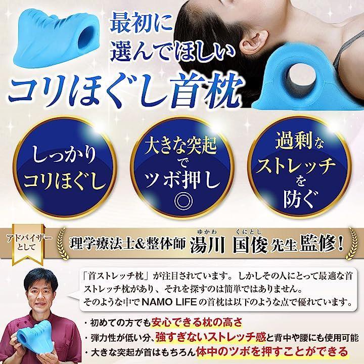 ネックピロー ストレートネック 首枕 ストレッチ枕 首痛み 頭痛改善