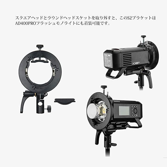 Godox正規品Godox S2ブラケットホルダー ボーエンズマウント 80x80cm