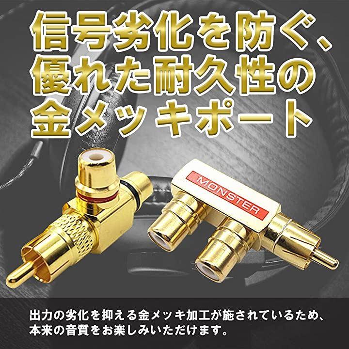 大特価!! RCA 分配器 分岐アダプタ 2分配 RCAケーブル オーディオ 変換 プラグ F型 4個セット