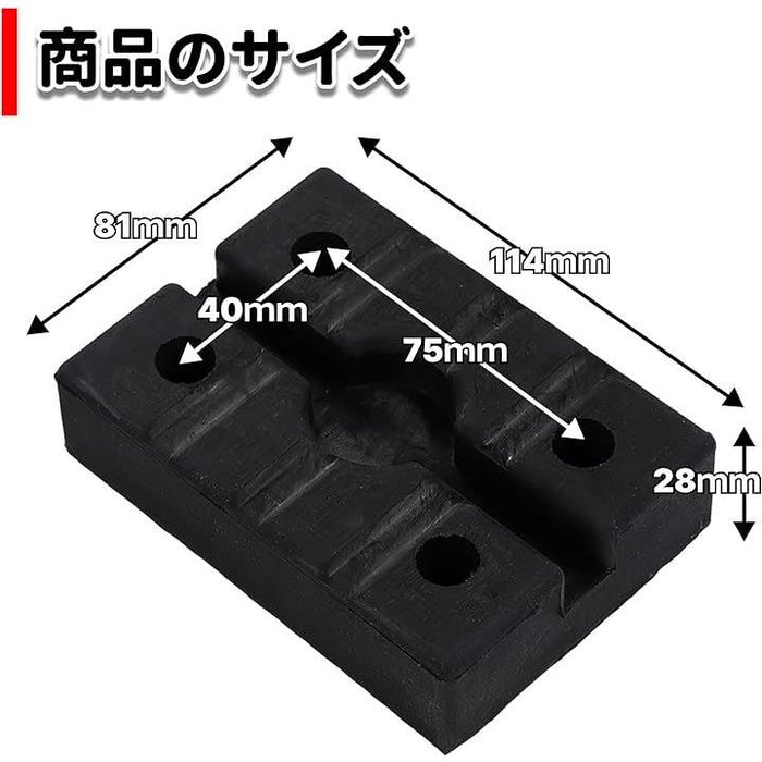 リフトゴム リフトパッド 4個セット 2柱リフト ビシャモン スギヤス ラバーパット 受けゴム ハンドリフト