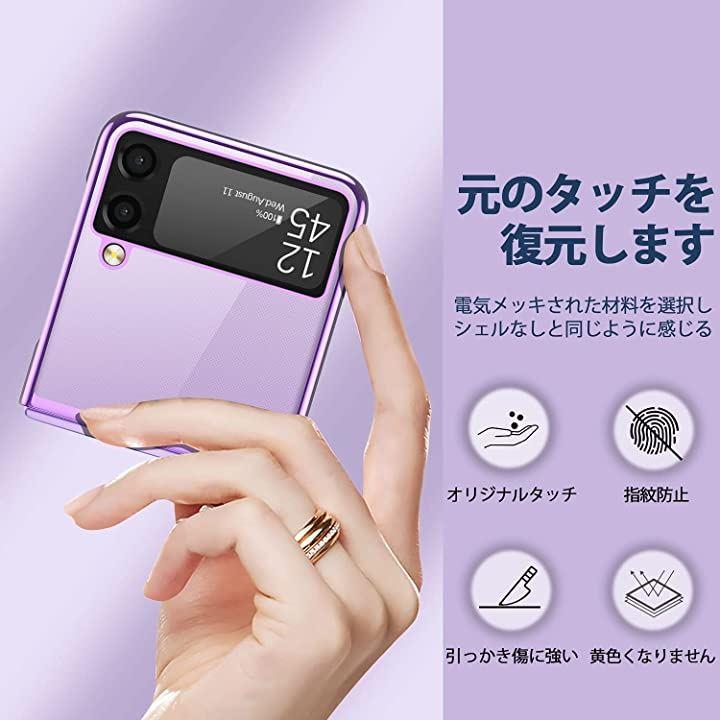 Samsung Galaxy Z flip 3 メッキケース 薄型 紫