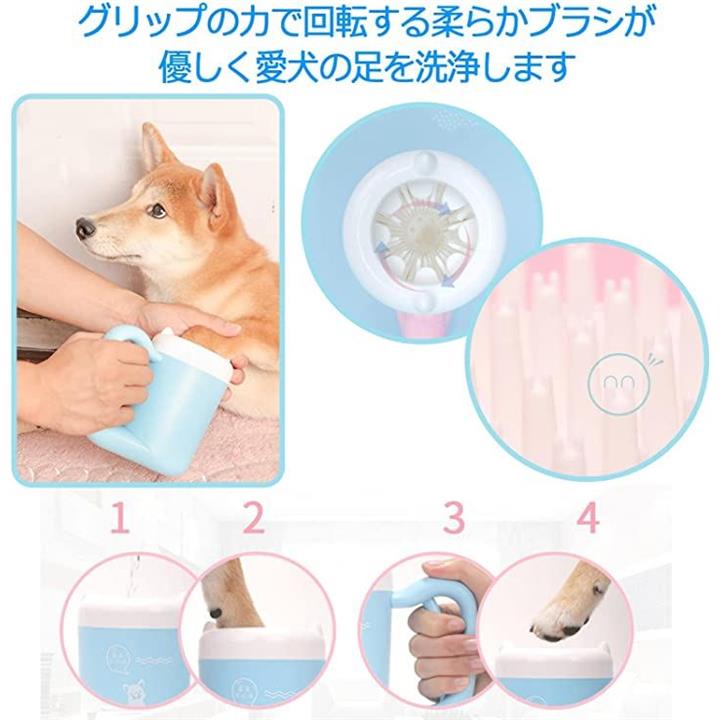 シンプルチョコ 犬 足洗い カップ ブラシ 足用クリーナー 半自動式