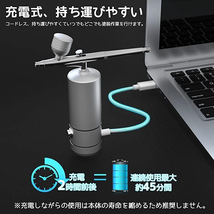 エアブラシ 充電式 コンプレッサー シングルアクション カップ分離型 口径0.3mmノズル 電動エアブラシ塗装 噴き出し量コントロール可能