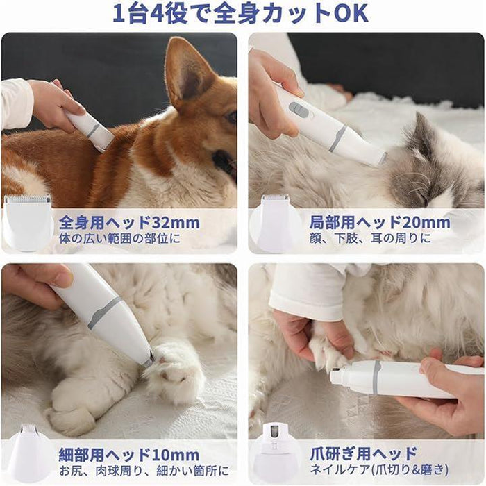 バリカン 犬用 犬 ペット用 ペットバリカン 一台4役 電動爪切り USB