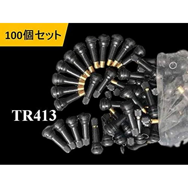 エア ゴム バルブ キャップ 付 チューブレスバルブ タイヤ 用 TR413